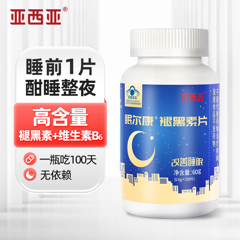 亚西亚 褪黑素片 维生素B6 改善睡眠 600mg 「改善睡眠」100片