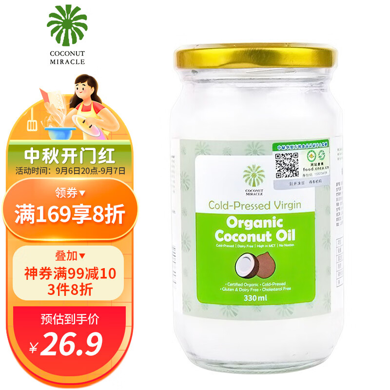 椰子奇迹（Coconut Miracle）初榨有机椰子油330ml 斯里兰卡原装进口 食用油生酮饮食炒菜烘焙