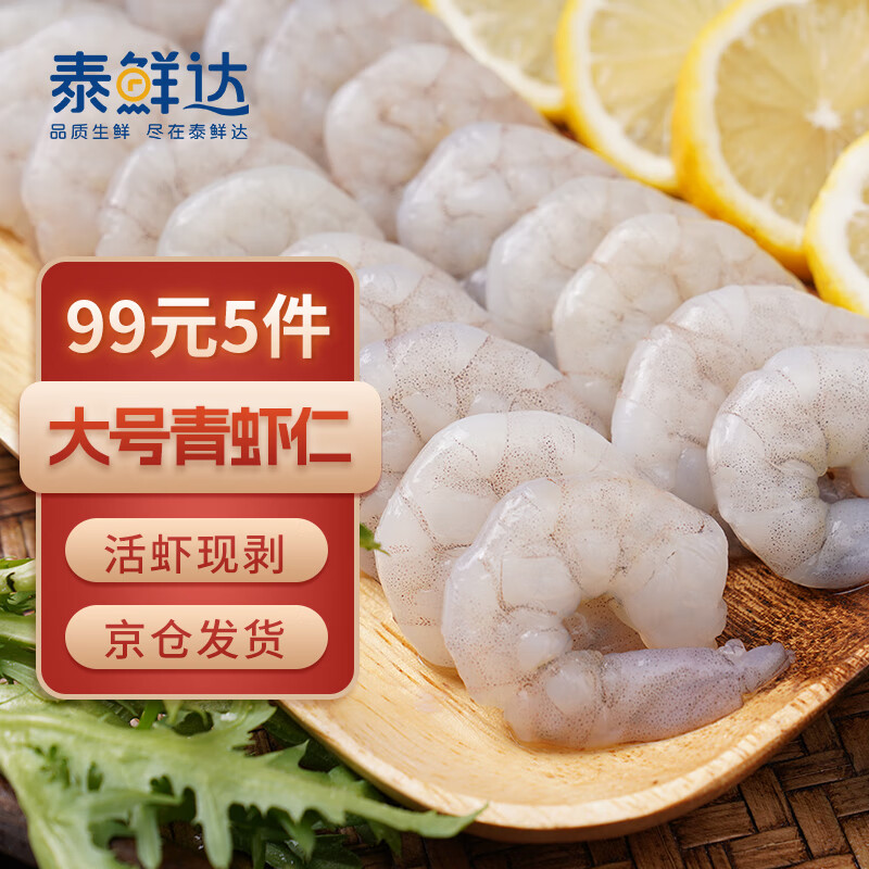 京东的虾类历史价格在哪看|虾类价格走势图