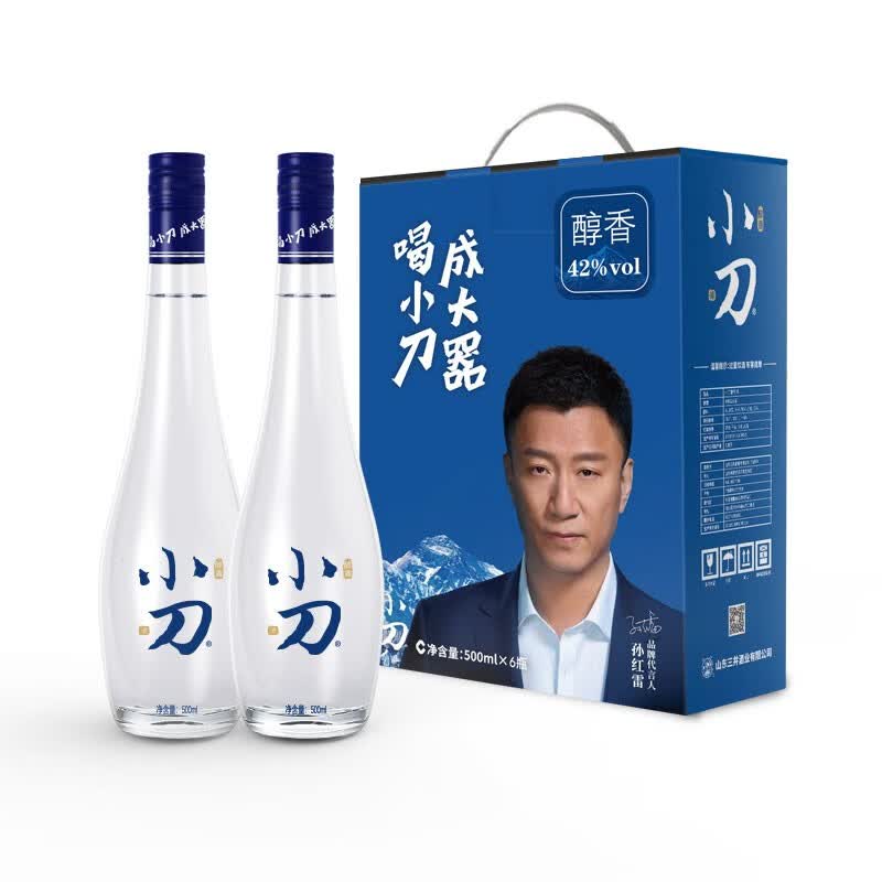 小刀酒42度醇香礼盒500ml*2瓶浓香型白酒