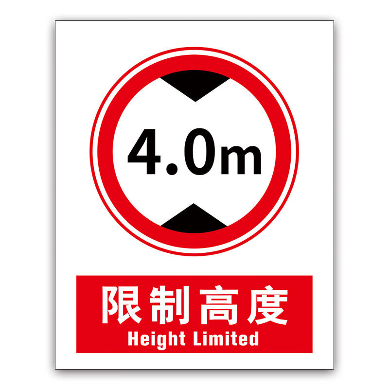 7m 3m 4m 4.5m限制高度3m 3.4m 4m 4.
