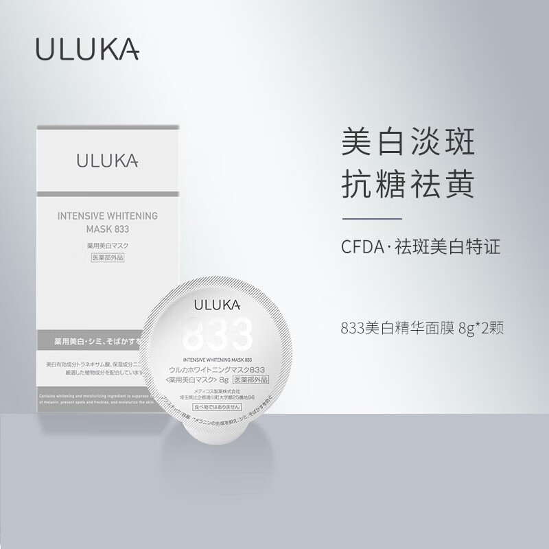 uluka】品牌报价图片优惠券- uluka品牌优惠商品大全-虎窝购