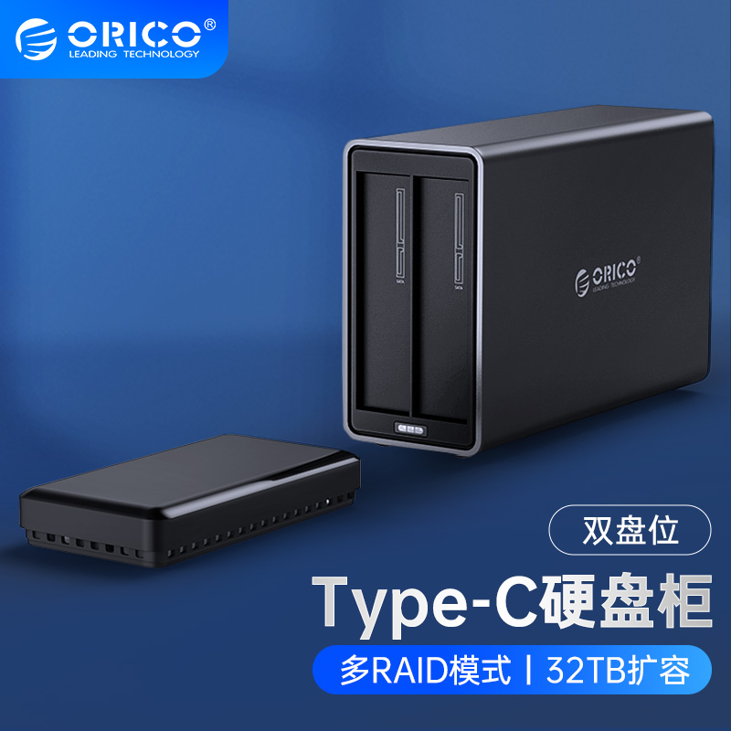 奥睿科（ORICO） 3.5英寸磁盘阵列柜USB3.1/Type-C多盘位RAID硬盘盒 双盘位睿阵系列-NS200RC3