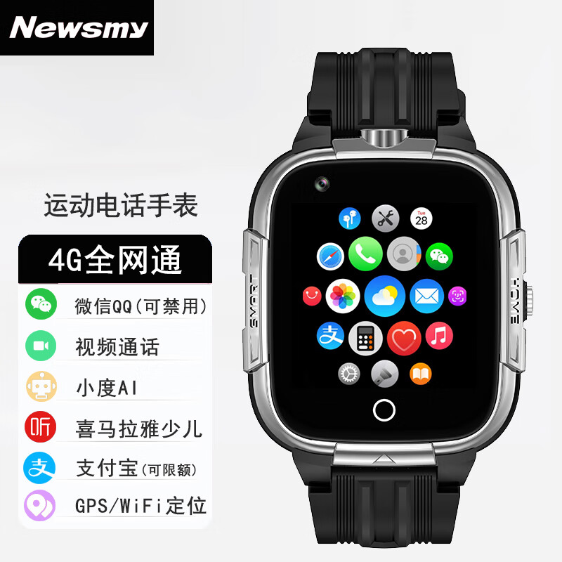 纽曼儿童电话手表小学生触屏拍照插卡4g全网通移动联通电信男孩女孩