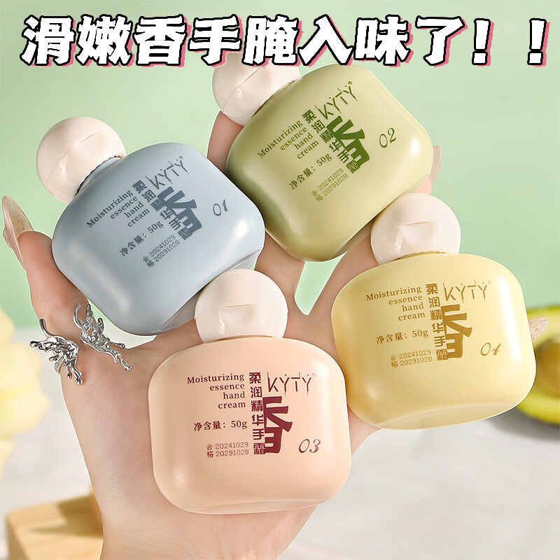 KYTY柔润精华手霜防干裂粗糙改善干燥香氛护手霜嫩肤补水保湿滋润学生 1瓶装【乌龙香】体验装