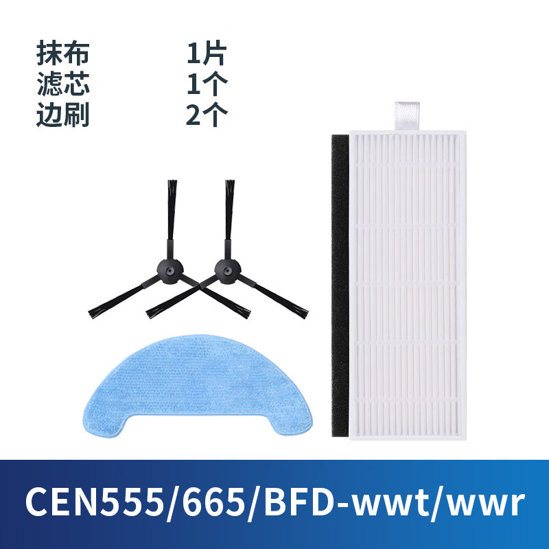 科沃斯（ECOVACS）科沃斯ECOVACS适配科沃斯CEN555/665/BFD-wwt配件边刷抹布海帕滚 体验套餐