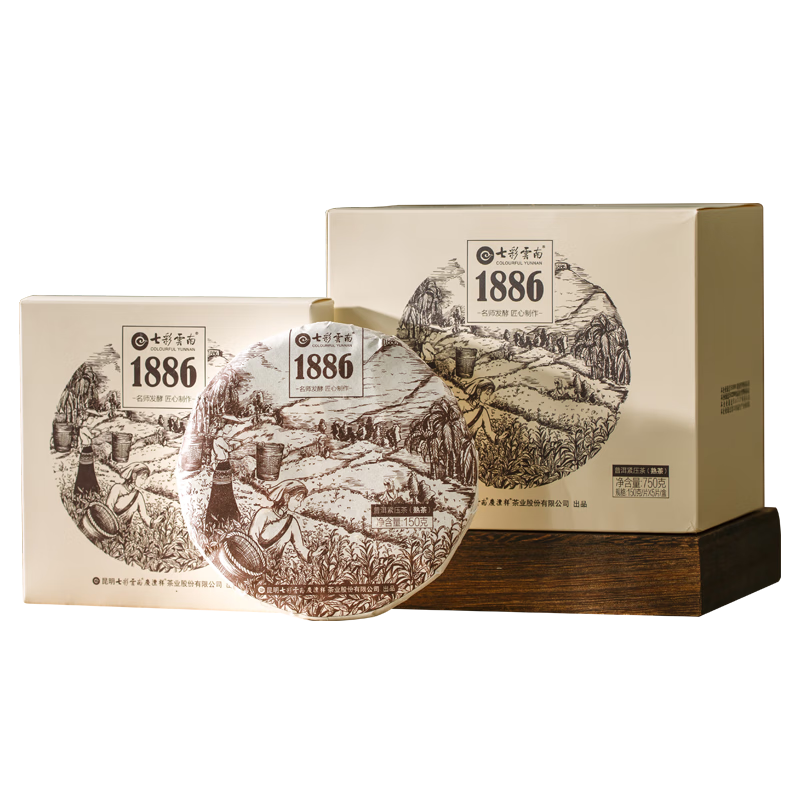 七彩雲(yún)南茶葉普洱茶 1886普洱熟茶餅150g*5餅 經(jīng)典口糧茶自己喝
