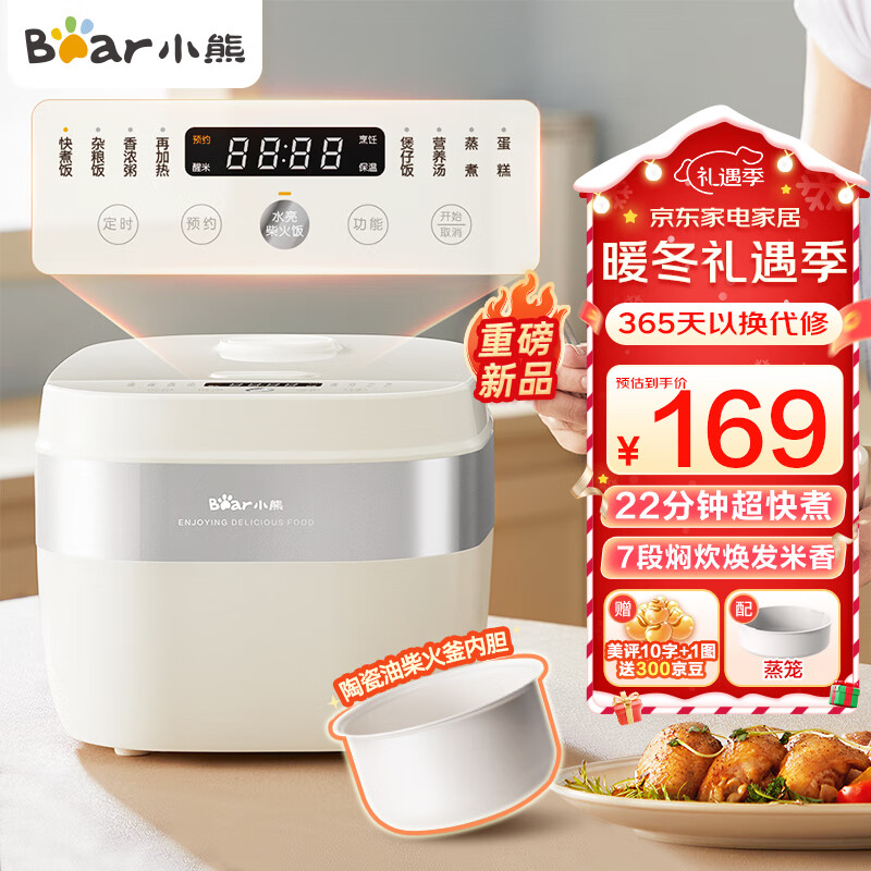 京东新品首发 2023-12-21 - 第19张  | 最新购物优惠券