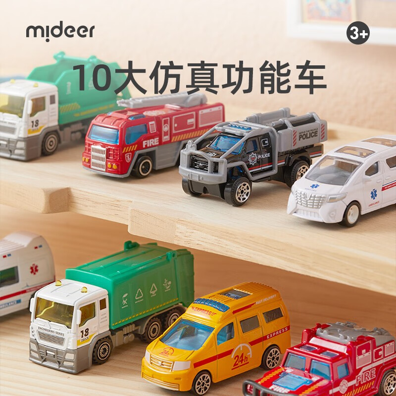 弥鹿（MiDeer）儿童合金小车玩具六一儿童节礼物惯性小汽车模型赛车男孩车模礼盒 【城市版】10辆惯性合金小车