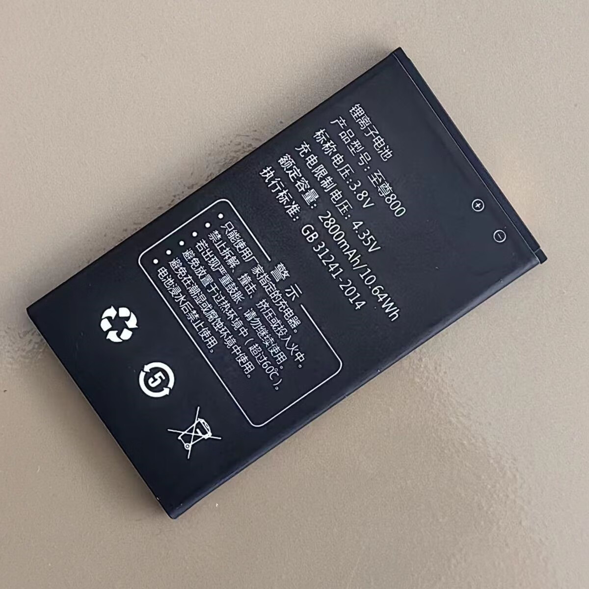 XMSJ适用CAC手机电池电板原厂充电座可充电池座电池座充原装充电器 800主机电池 默认