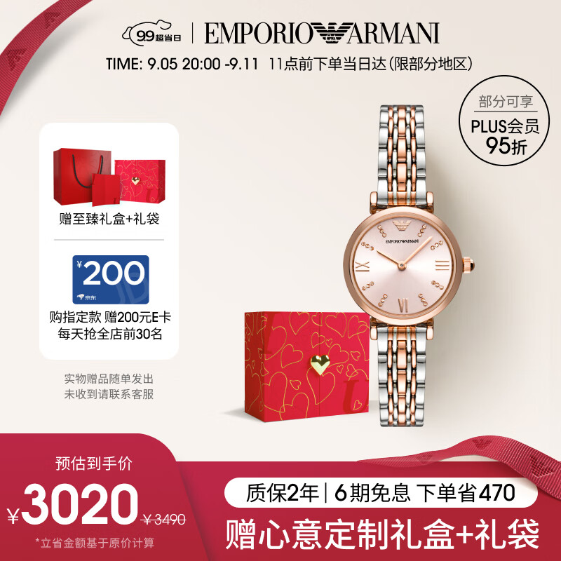 安普里奥·阿玛尼（Emporio Armani）女士手表 满天星系列AR11223石英腕表生日礼物送女友送老婆