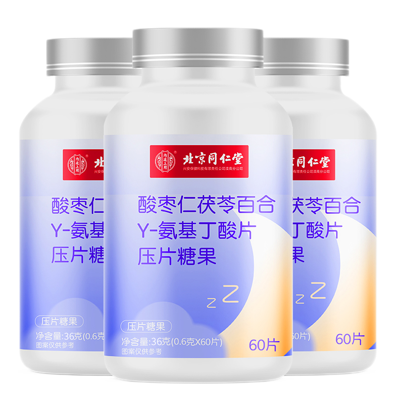 同仁堂（TRT）改善睡眠北京同仁堂酸枣仁茯苓百合氨基丁酸入手使用1个月感受揭露,评测值得入手吗？