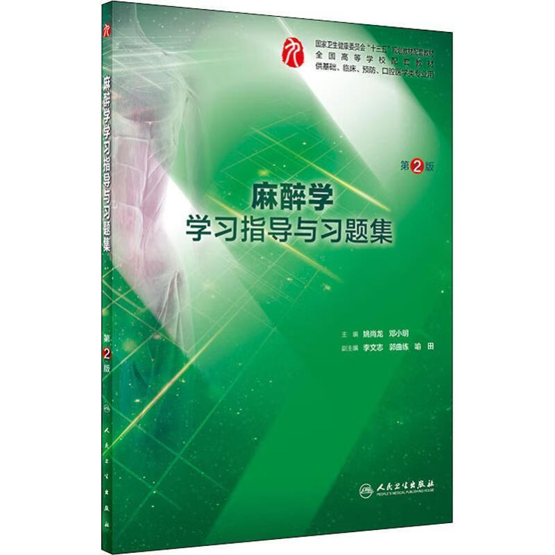 正版 哈利波特电影魔法书 第2版 第2版 姚尚龙,邓小明 人民卫生出版社