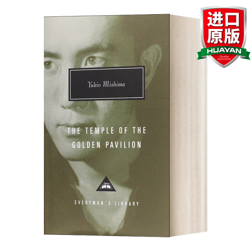 the temple of the golden pavilion 英文原版小说 金阁寺 三岛由纪夫