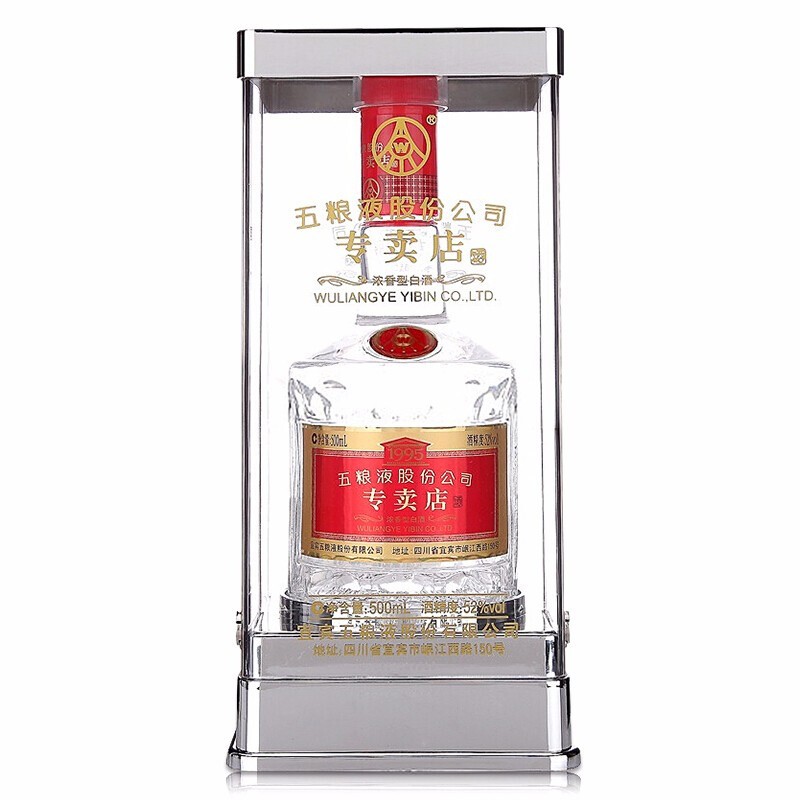 五粮液股份公司 (新老包装随机发货)1995专卖店500ml单瓶装 52度浓香