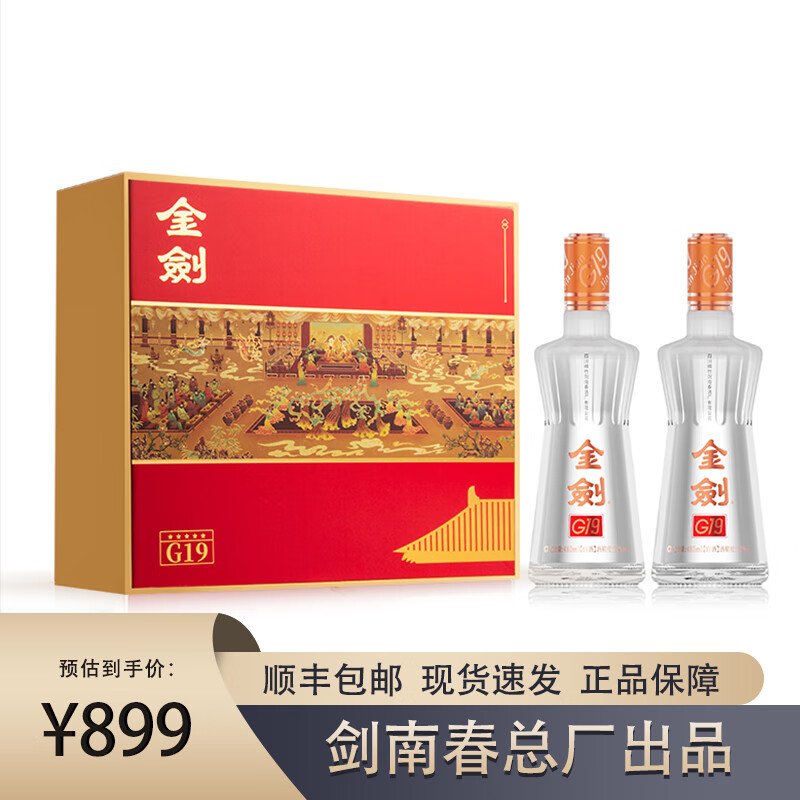 剑南春浓香型白酒 礼盒装 送礼自饮酒 2024年 480mL 2瓶 52度金剑G19