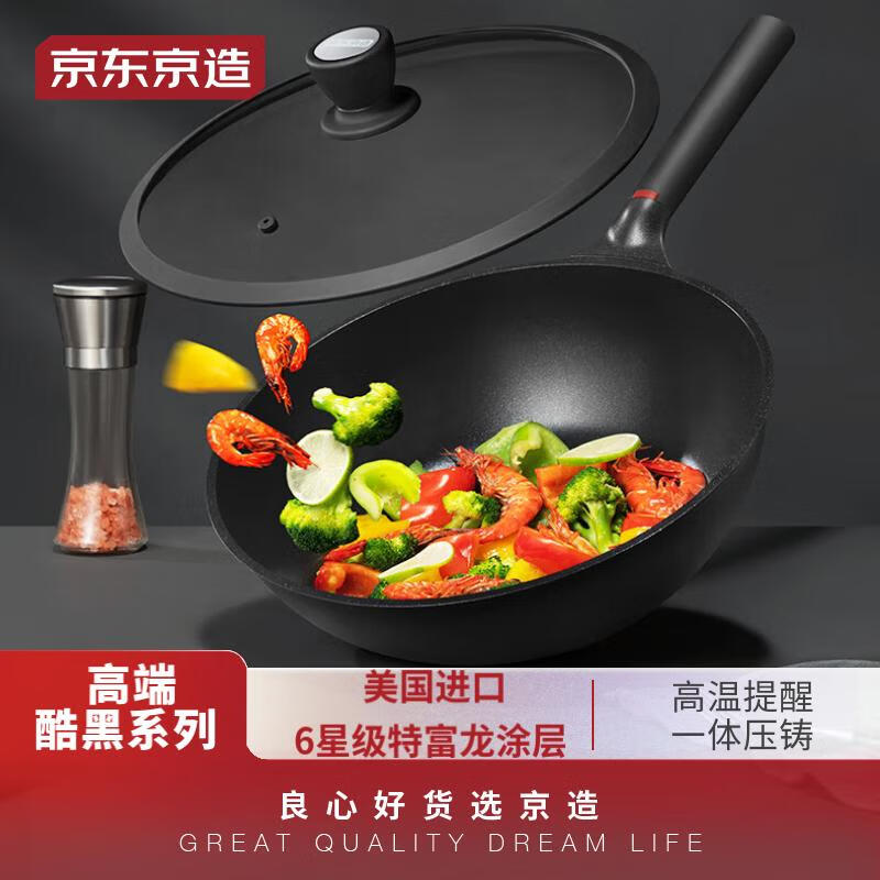 京东京造 酷黑系列超白金不粘炒锅30cm 平底炒锅 大煎锅 电磁炉通用炒菜锅属于什么档次？