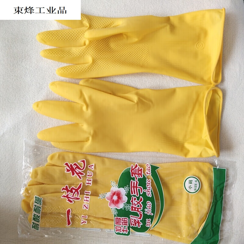 盛融乾牛筋乳胶手套加厚耐用工业橡胶胶皮厨房家务洗碗塑胶劳保手 1双  一枝花中厚 S