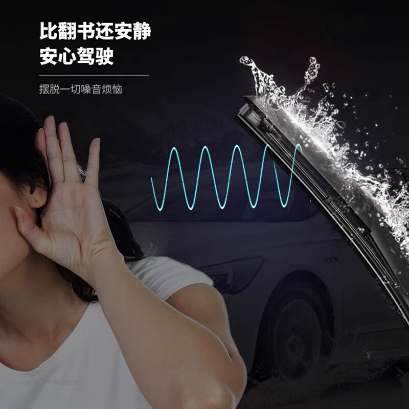 美洁芯适用于雷克萨斯LX570雨刮器原厂原装前后雨刷胶条09-20年款雨刷片  雷克萨斯LX570(06-20款)前雨刷