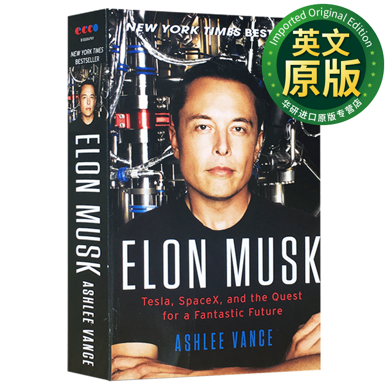 硅谷钢铁侠 英文原版 Elon Musk 埃隆马斯克人物自传属于什么档次？