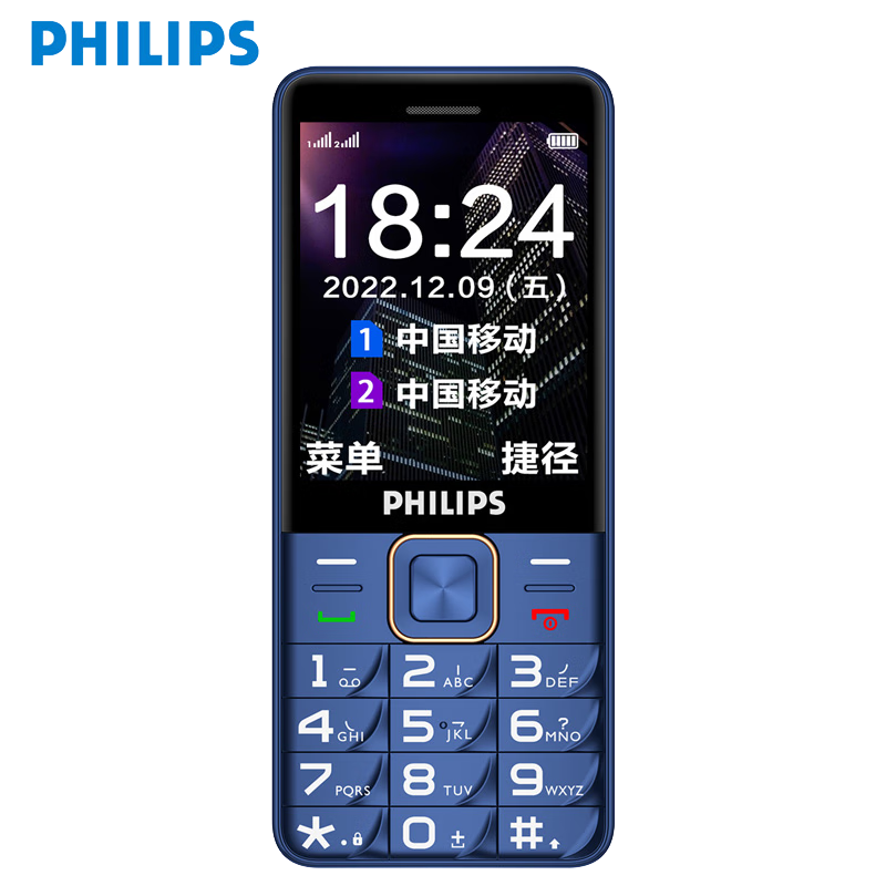 老人机备用机首选—飞利浦PHILIPSE258S