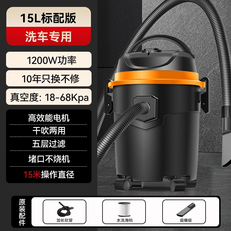 扬子吸尘器家用大吸力开荒美缝专用力功率商用洗车工业吸尘机 49000pa强劲吸力15L标配版