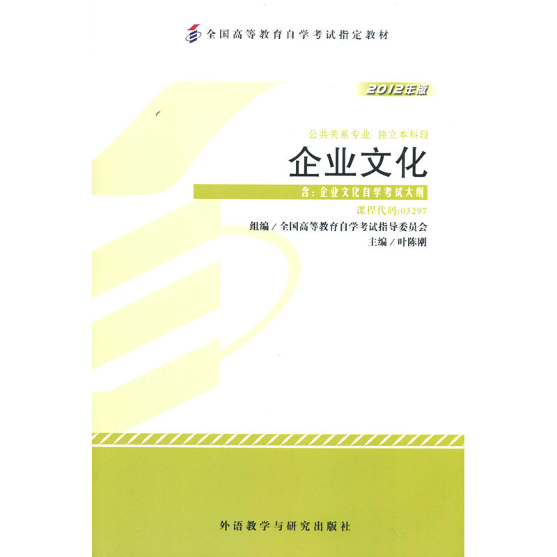 企业文化【正版书】