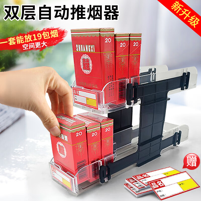 艺美天和(yimeitianhe)双层推烟器全自动带弹簧两层烟架子叠放2层推进