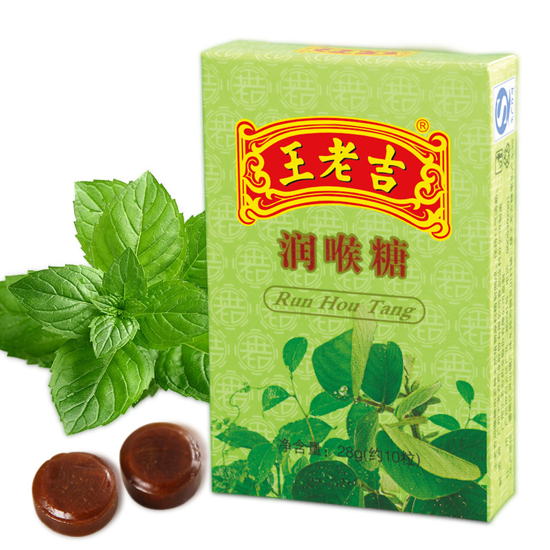 王老吉原味润喉糖 0防腐剂色素薄荷糖 草本糖果润喉护嗓 28g*2怎么样,好用不?