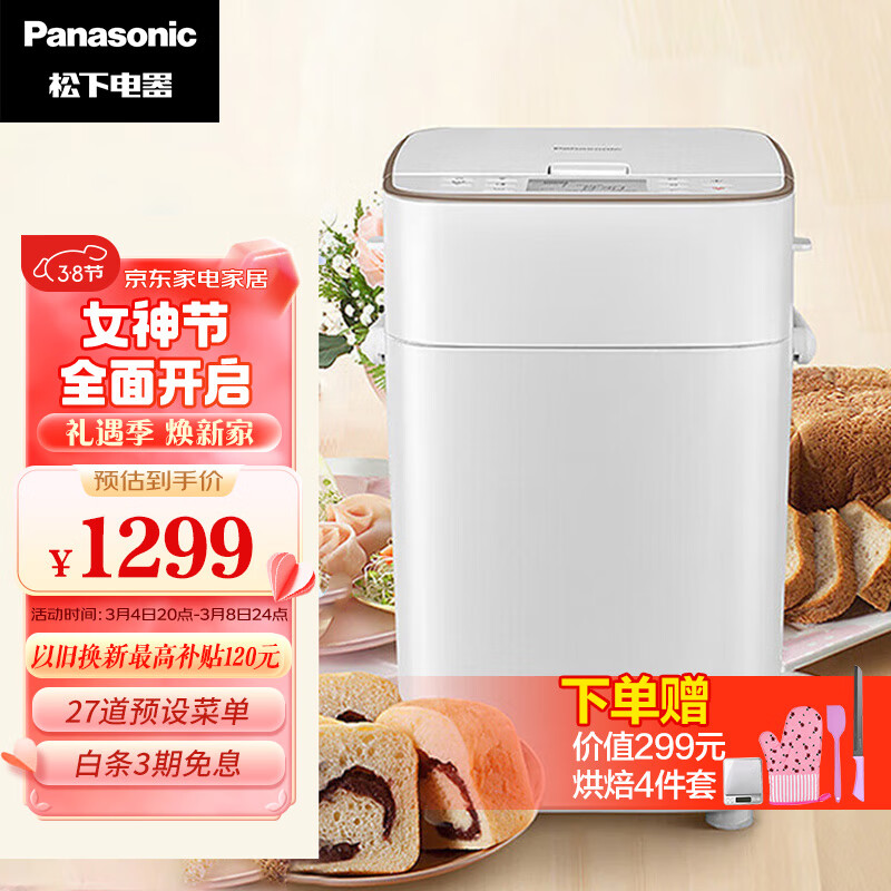 松下（Panasonic）面包机 全自动智能面包机 撒果料多功能和面 家用面包机 SD-PM1000 高性价比高么？