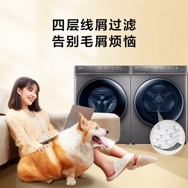 海尔(Haier)洗烘套装 10Kg滚筒洗衣机全自动+10Kg热泵烘干机家用除菌 EG100PRO61S+EHG100F61SU1