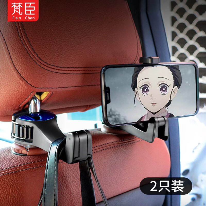 梵臣 汽车挂钩车载座椅背挂钩隐藏式车内车用后排手机支架置物挂钩汽车用品 【内置手机架】一对装怎么样,好用不?
