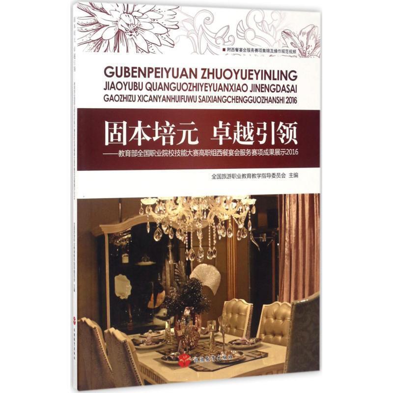 固本培元卓越