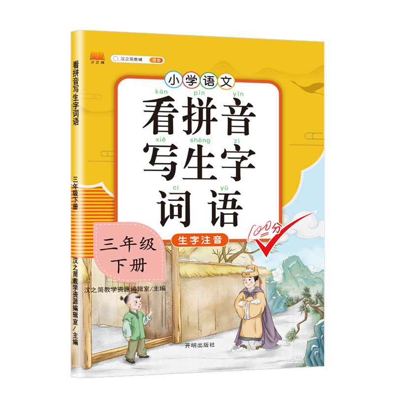 博雅北大阅读课三年下小学生语文阶梯阅读理解强化训练文学阅读作品温儒敏曹文轩石恢主编语文素养读本 参数详情评论 聚折扣