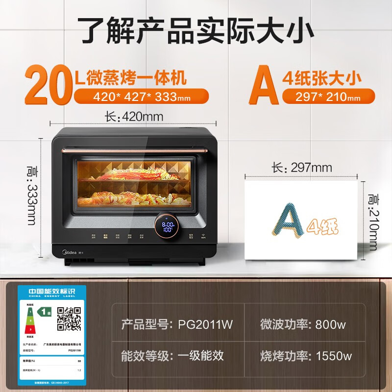 美的微波炉智能微蒸烤一体机你们的2011烤蛋挞外壳烫手吗？2011用着怎么样？