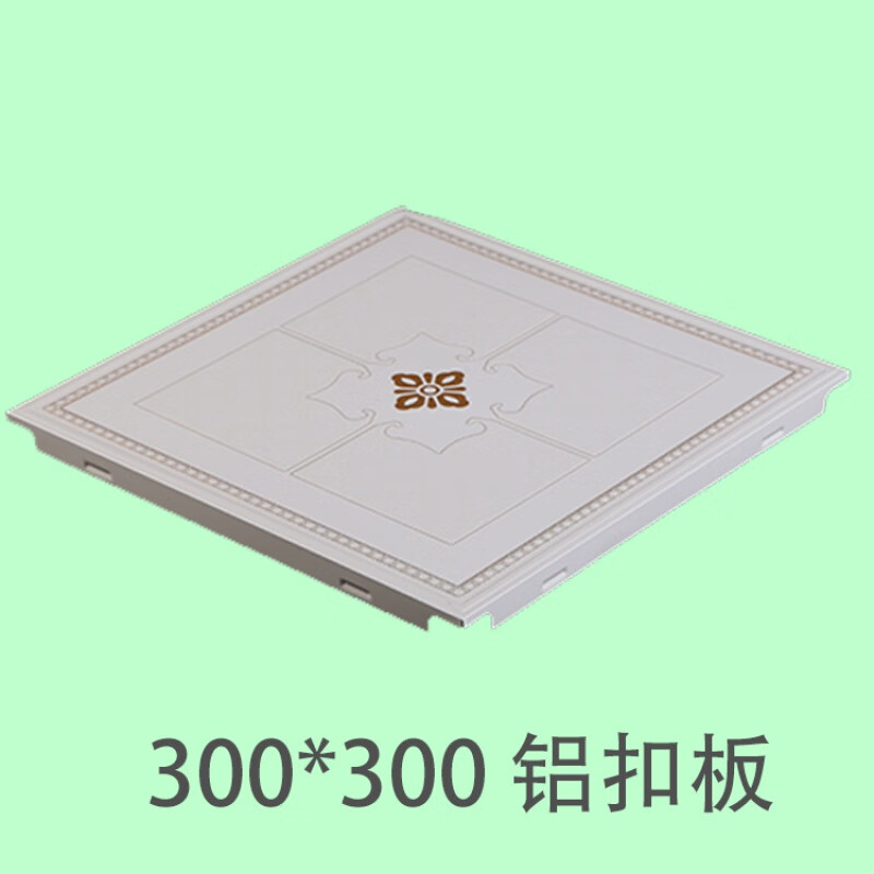 扑哩扑剌扣板集成吊顶材料集成吊顶扣板600600扣板冲孔吊顶工程板 300