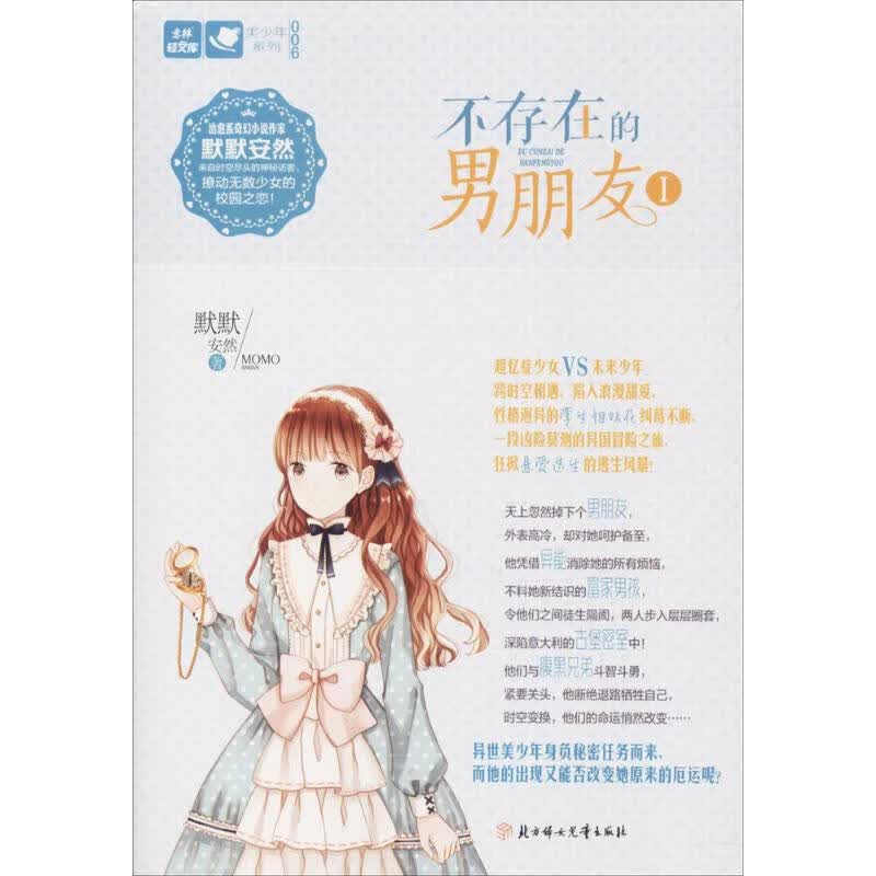 不存在的朋友