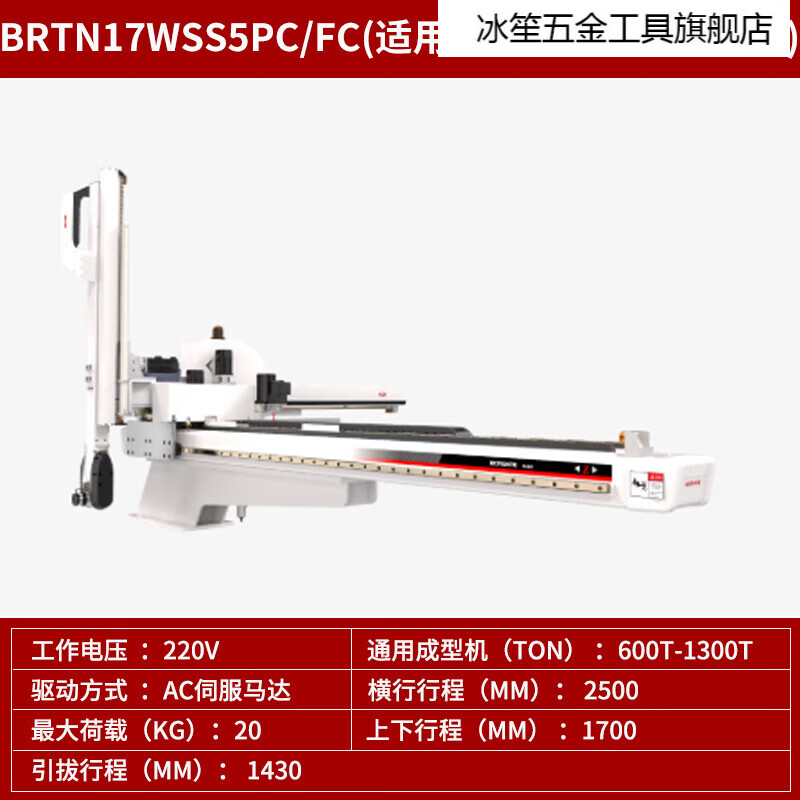 smvp注塑机机械手双臂式注塑机械手五轴伺服机械手臂可适配海天注塑机