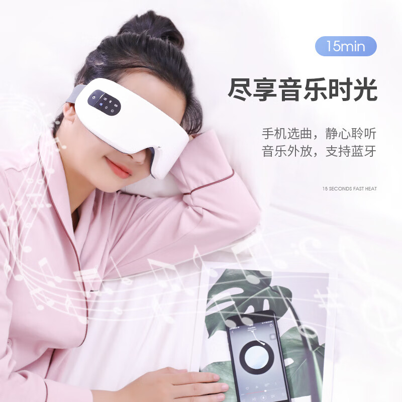 小米花电动无线护眼仪眼部按摩器热敷眼罩眼睛按摩仪 10S-A(热敷+蓝牙)