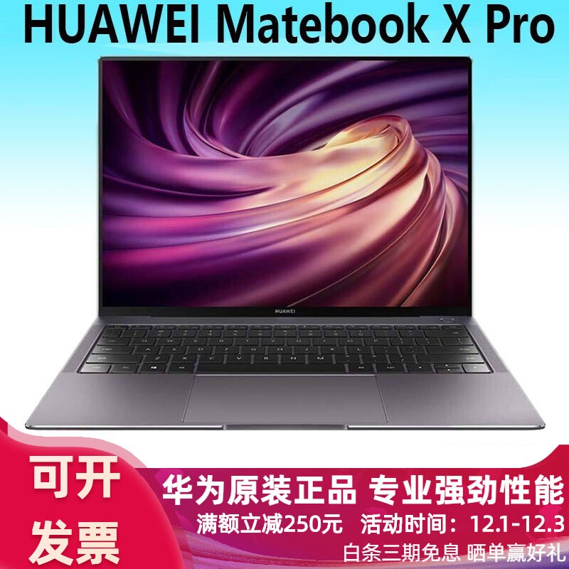 【二手95新】华为笔记本HUAWEI MateBookX/X Pro超轻薄商务便携超极本 2020款XProi5-10代16G+512G独显