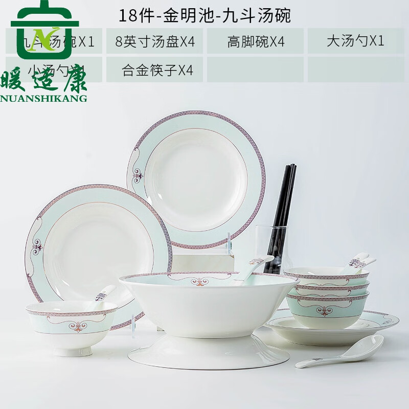 餐具全套套装礼盒 景德镇陶瓷碗碟 欧式碗筷组合活动礼品 金明池18头