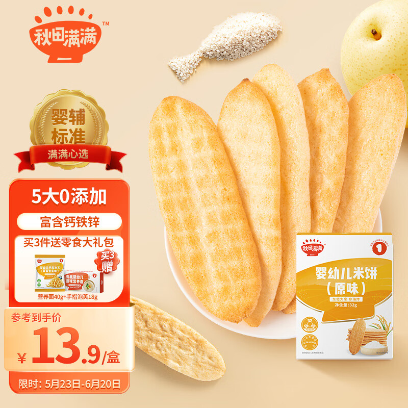 京东母婴玩具 2023-05-27 - 第9张  | 最新购物优惠券