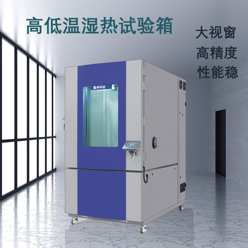 勤卓恒温恒湿试验箱高低温一体机小型温湿度交变模拟环境测试老化箱 22L（300*300*250mm）
