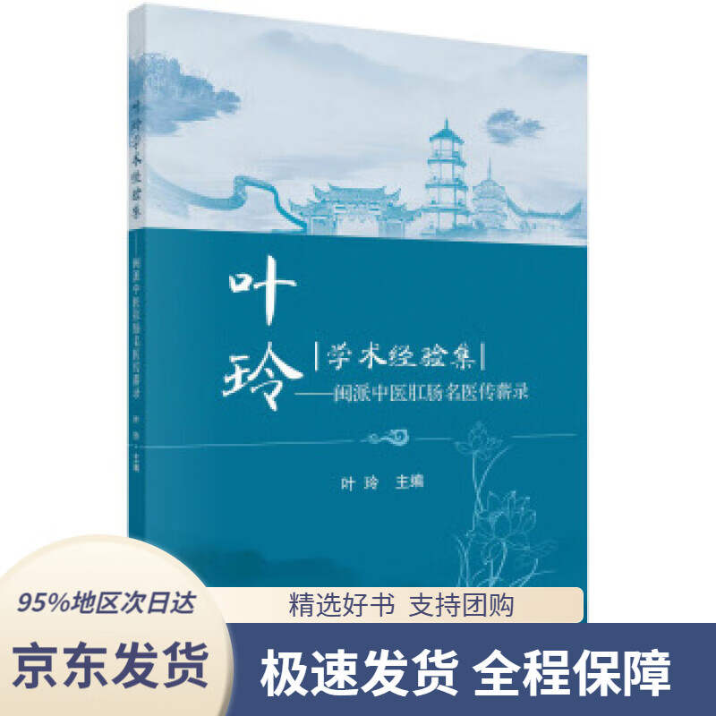 基地南京大学中国新文学研究中心学术文库:吕效平戏剧论文集吕效平著