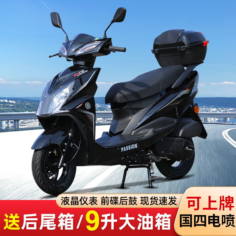 坤豪國(guó)四電噴2024款尚領(lǐng)2代摩托車(chē)125cc燃油車(chē)男女時(shí)尚踏板車(chē)省油 9L油箱黑色尚領(lǐng)2代