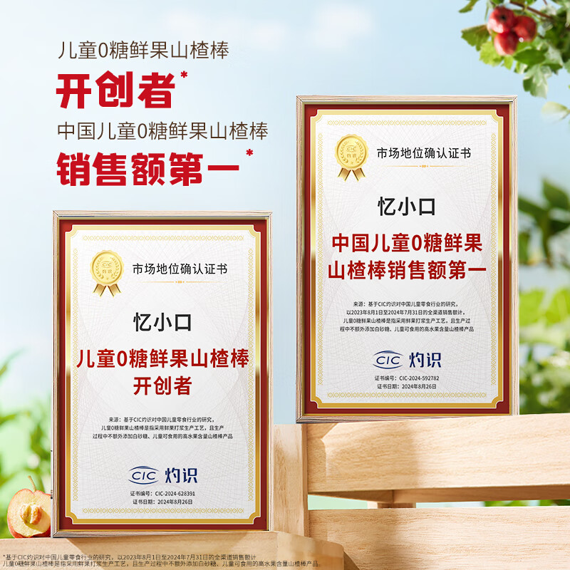 英氏(Engnice)忆小口儿童零食水果条山楂多种水果搭配0添加白砂糖水果肉条60g 【3重亮眼配方】蓝莓紫葡萄