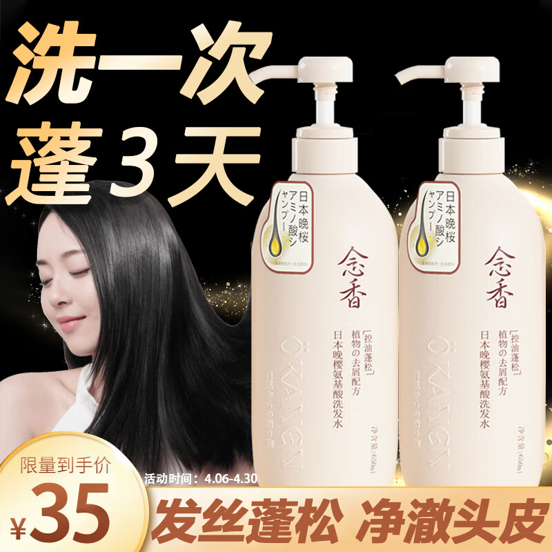 洗发水价格行情实时走势|洗发水价格走势