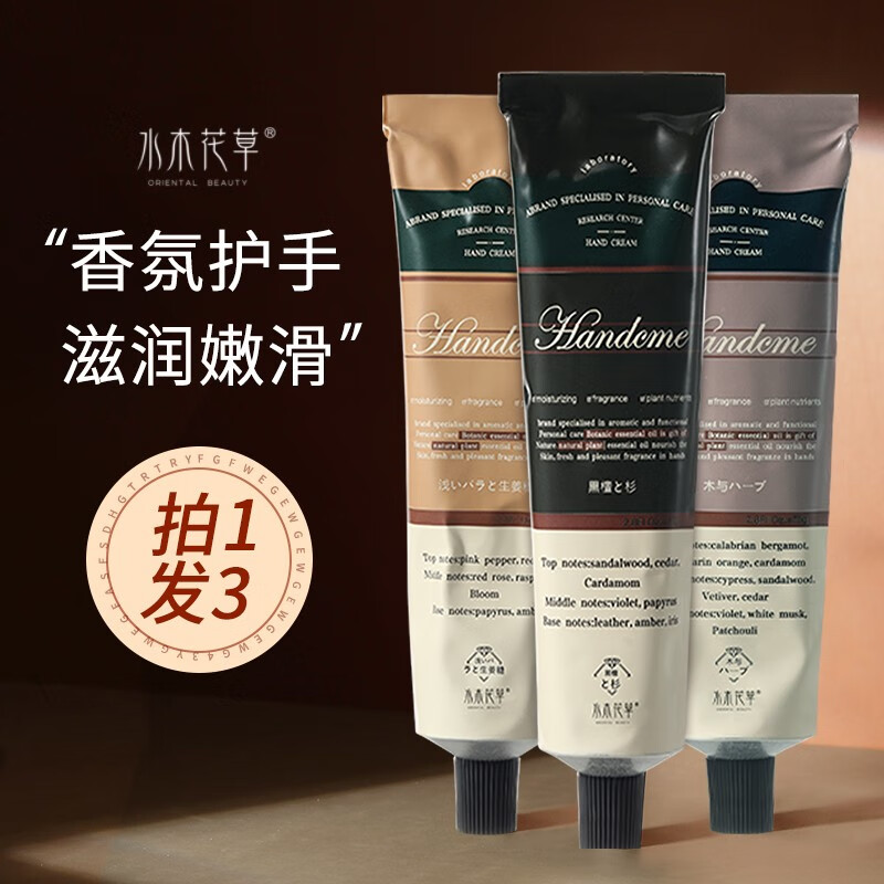 保湿修护护手霜,滋润呵护双手肌肤
