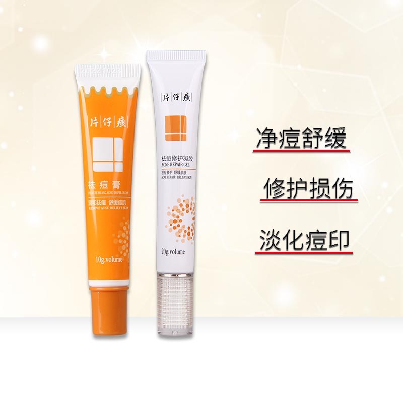 片仔癀祛痘修護膏祛痘印祛痘疤粉刺青春痘 祛痘膏+舒緩凝膠