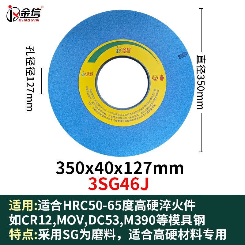 金信m7130大水磨砂轮sg热处理硬料淬火专用平面磨床7132沙轮7140 350*